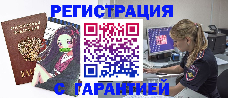 прописка ребенка в Чернушке