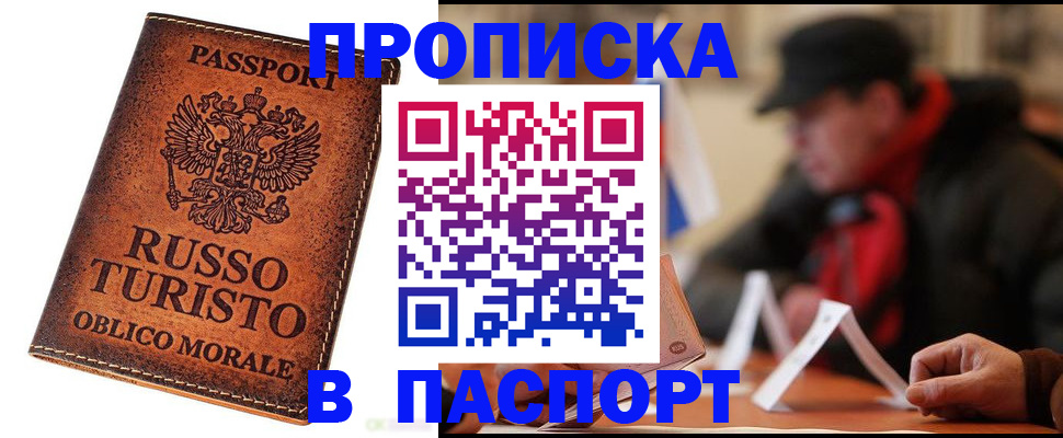 миграционный учет в Чернушке