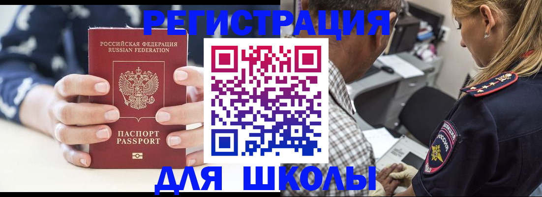 прописка поиск в Чернушке