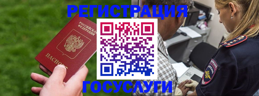 прописка 2025 в Чернушке