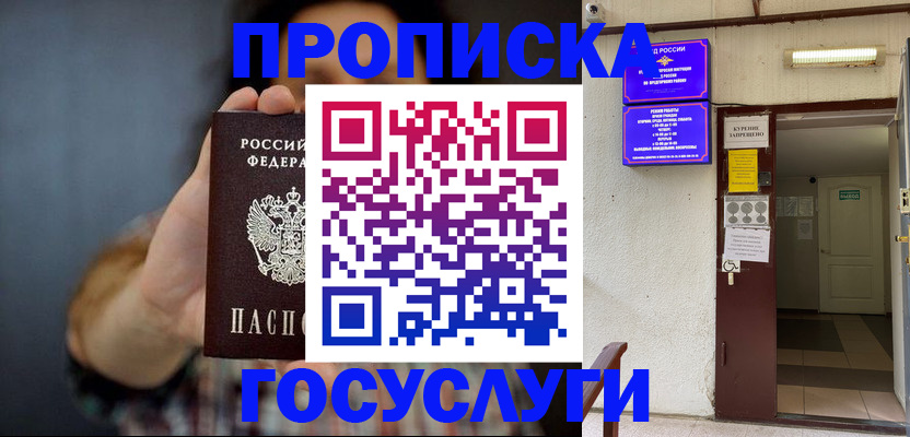 временная регистрация гарантия в Чернушке
