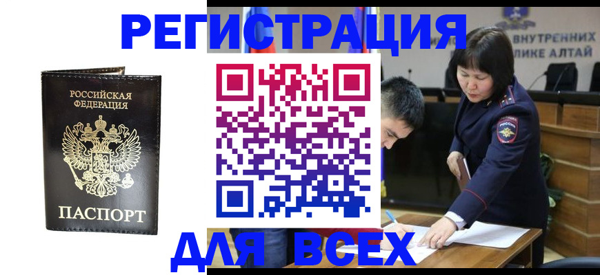 прописка поиск в Чернушке